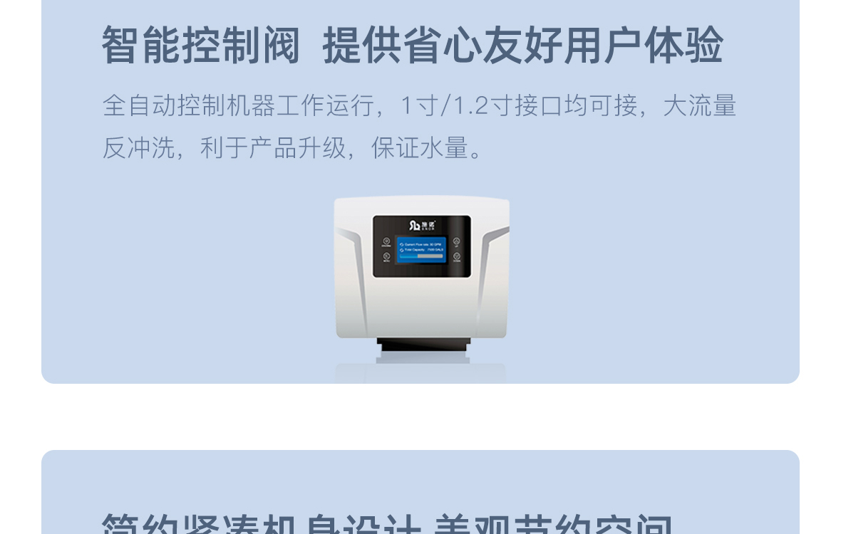 施諾中央凈水機(jī)-詳情頁(yè)1180_12.jpg